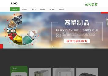 響應式成品案例站No:806