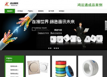 響應式成品案例站No:806