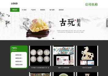 響應式成品案例站No:806