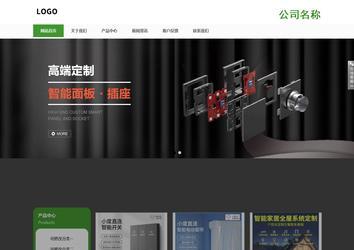 響應式成品案例站No:806