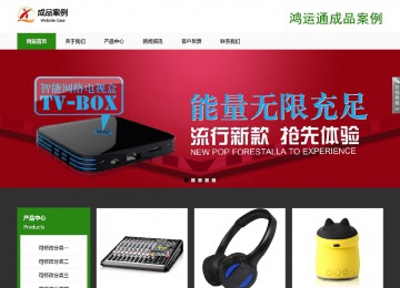 響應式成品案例站No:806