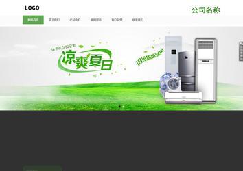 響應式成品案例站No:806