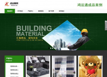 響應式成品案例站No:806