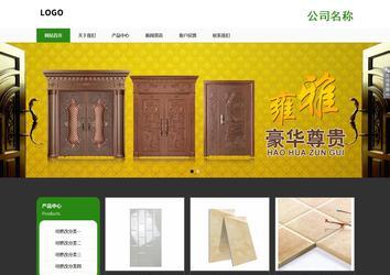 響應式成品案例站No:806