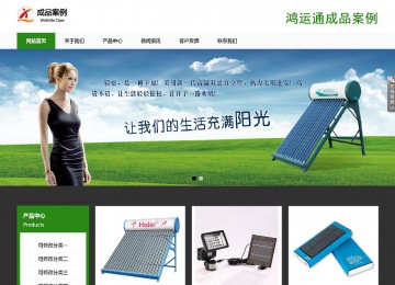 響應式成品案例站No:806