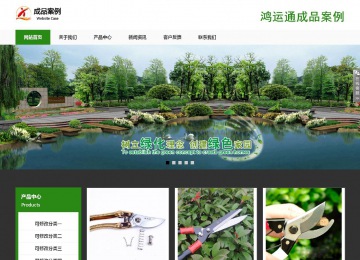 響應式成品案例站No:806