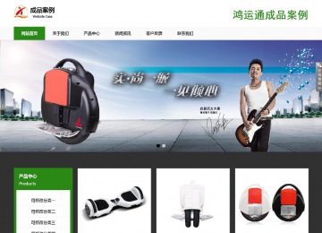 響應式成品案例站No:806