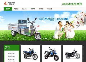 響應式成品案例站No:806