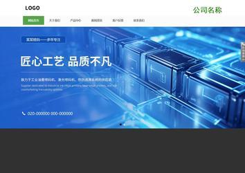 響應式成品案例站No:806