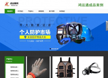 響應式成品案例站No:806