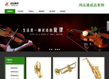 響應式成品案例站No:806