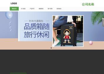 響應式成品案例站No:806