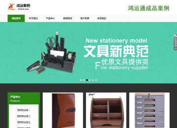 響應式成品案例站No:806