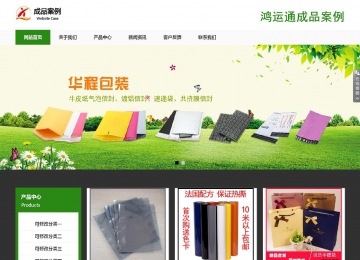 響應式成品案例站No:806