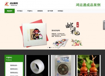 響應式成品案例站No:806