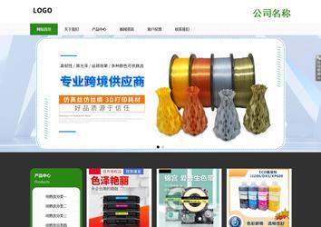 響應式成品案例站No:806