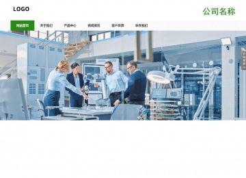 響應式成品案例站No:806