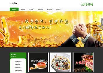 響應式成品案例站No:806