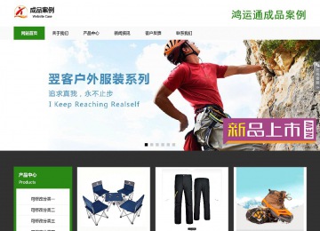 響應式成品案例站No:806