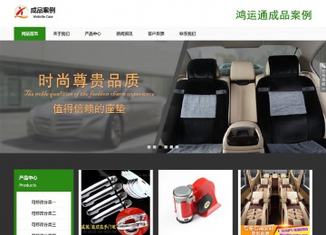 響應式成品案例站No:806