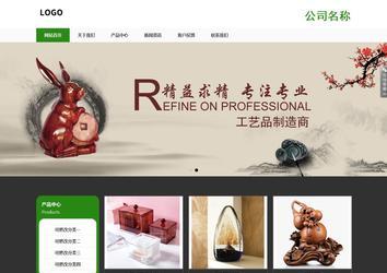 響應式成品案例站No:806