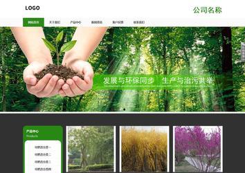 響應式成品案例站No:806