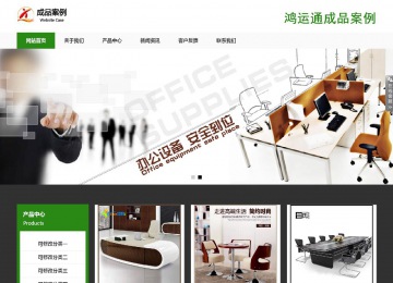 響應式成品案例站No:806