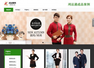 響應式成品案例站No:806