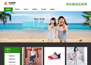 響應式成品案例站No:806