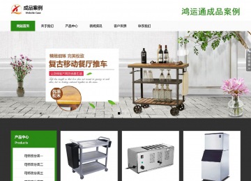 響應式成品案例站No:806