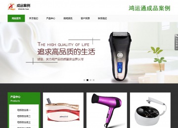 響應式成品案例站No:806