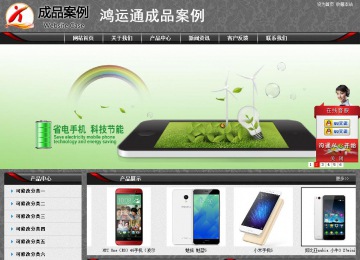 經濟型成品案例站No:8060