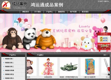 經濟型成品案例站No:8060