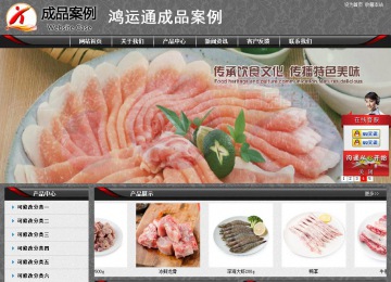 經濟型成品案例站No:8060