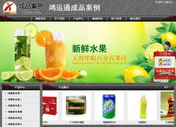 經濟型成品案例站No:8060