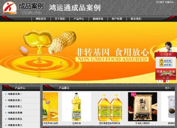 經濟型成品案例站No:8060