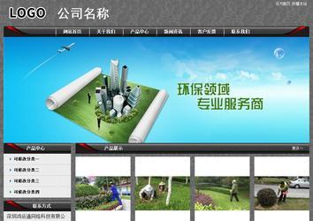 經濟型成品案例站No:8060