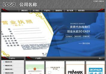 經濟型成品案例站No:8060