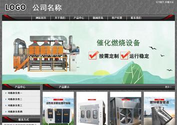 經濟型成品案例站No:8060