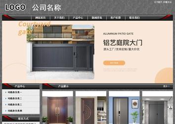 經濟型成品案例站No:8060