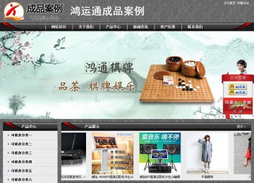 經濟型成品案例站No:8060