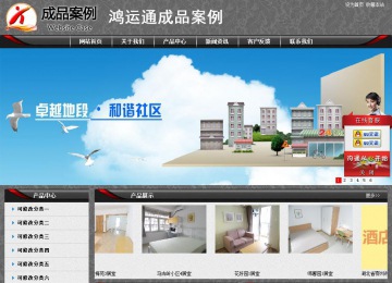 經濟型成品案例站No:8060