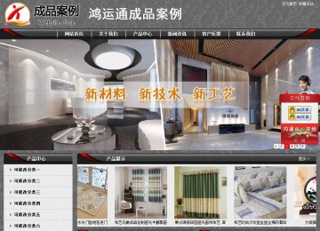 經濟型成品案例站No:8060