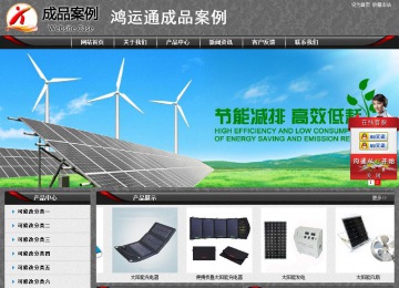 經濟型成品案例站No:8060