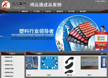 經濟型成品案例站No:8060