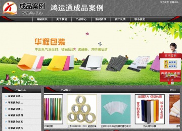 經濟型成品案例站No:8060