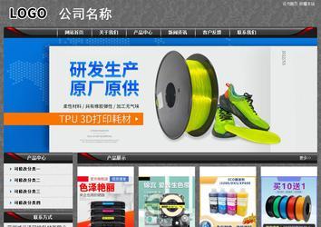 經濟型成品案例站No:8060