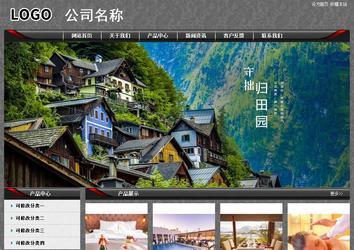 經濟型成品案例站No:8060