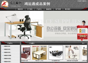 經濟型成品案例站No:8060