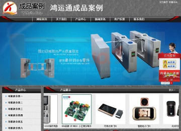 經濟型成品案例站No:8060